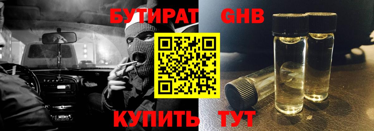 Бутират оксана Киров