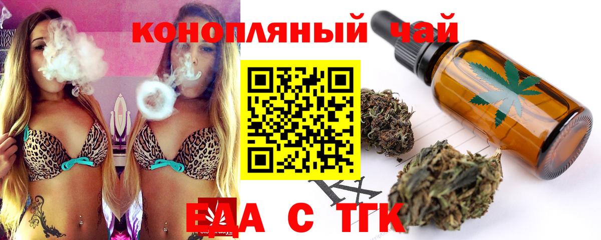 Cannafood марихуана Киров