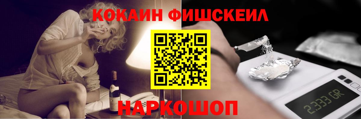 Cocaine Эквадор Киров