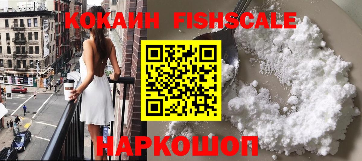 Киров  КОКАИН 97%  Вход с VPN 