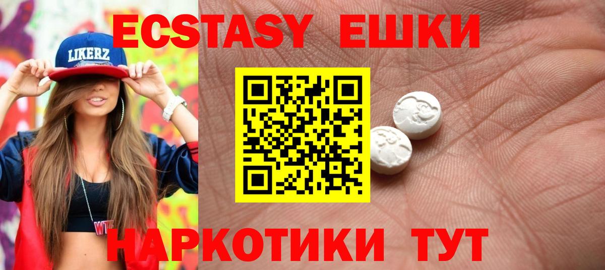 ЭКСТАЗИ круглые  Ecstasy VHQ  Экстази  Киров  Вход с VPN 