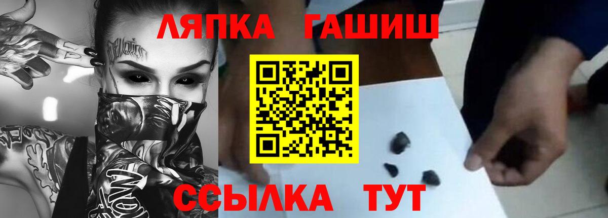 Киров  ГАШ Cannabis  ГАШ hashish  Вход с VPN 