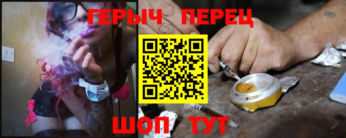 Героин Heroin Киров