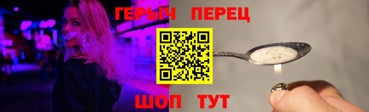 Героин герыч  Вход с VPN  Киров 