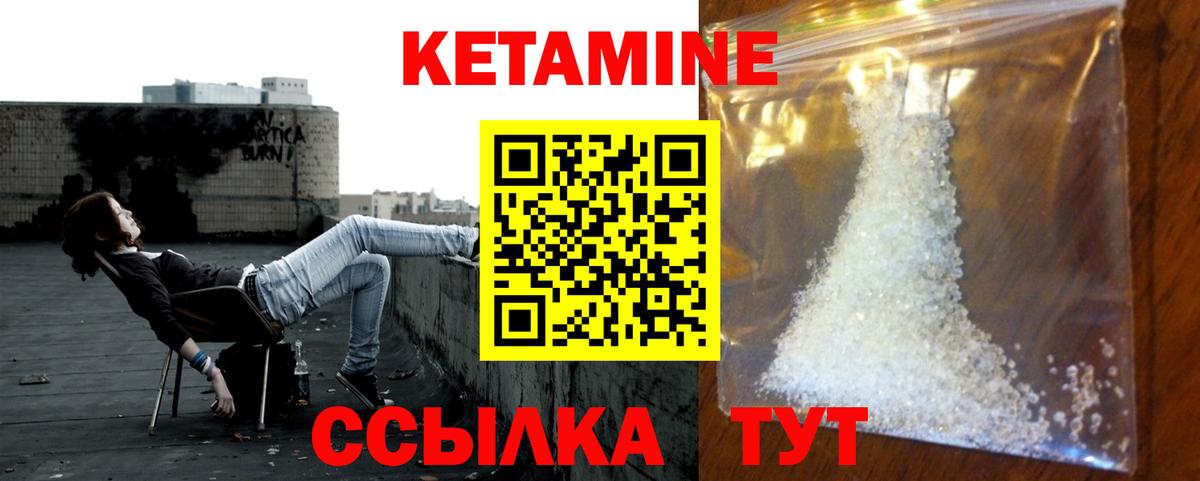КЕТАМИН ketamine  Кетамин VHQ  Киров  Вход с VPN 