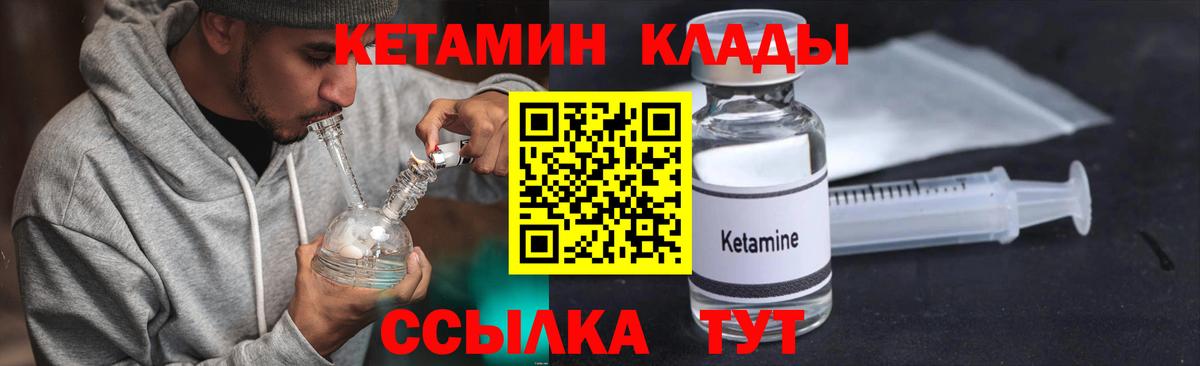 Кетамин VHQ Киров