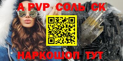 сатива Комсомольск-на-Амуре