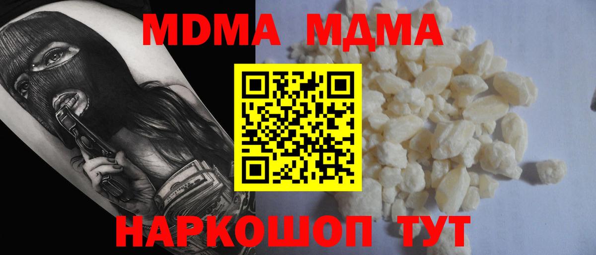 Киров  МДМА молли  Вход с VPN  MDMA Molly 