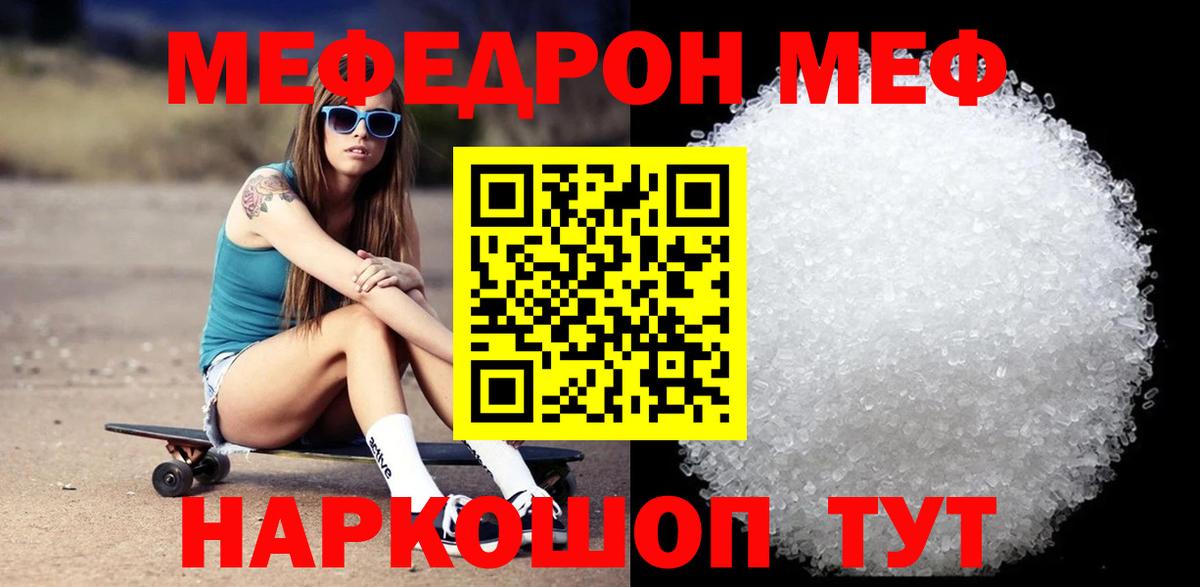 Киров  Меф  Вход с VPN  где продают наркотики  Меф mephedrone 