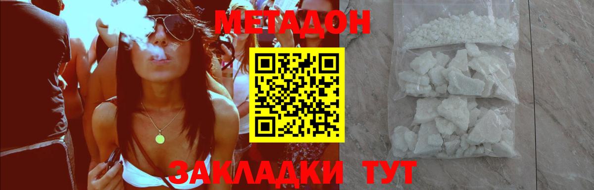Метадон белоснежный  Вход с VPN  Киров  Метадон белоснежный 
