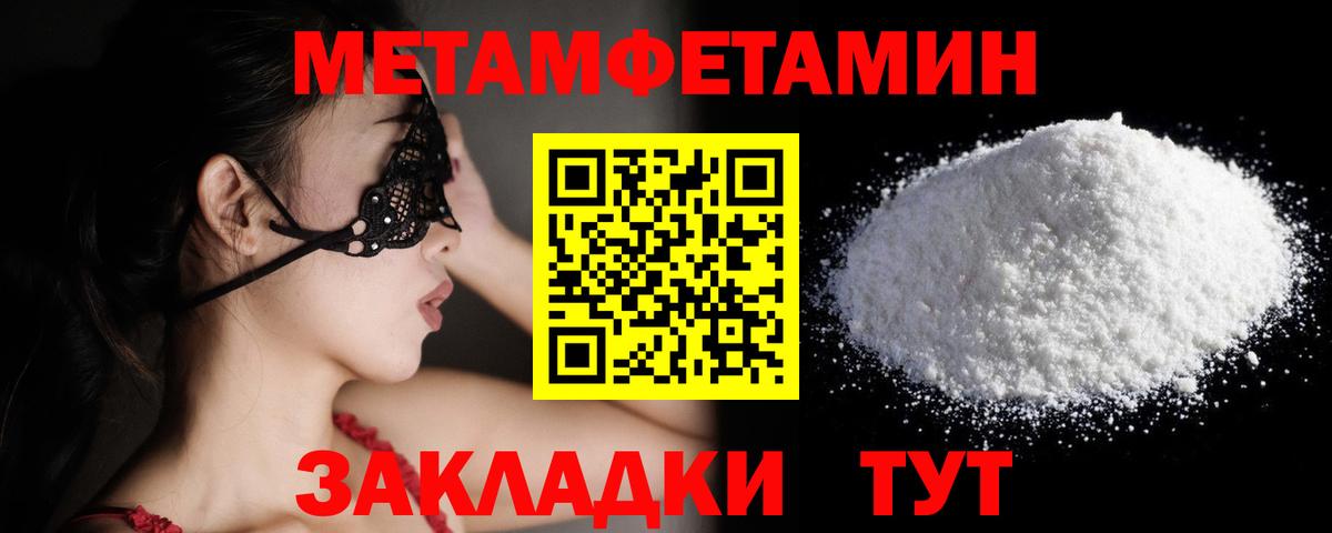 Метамфетамин кристалл  Вход с VPN  Киров 