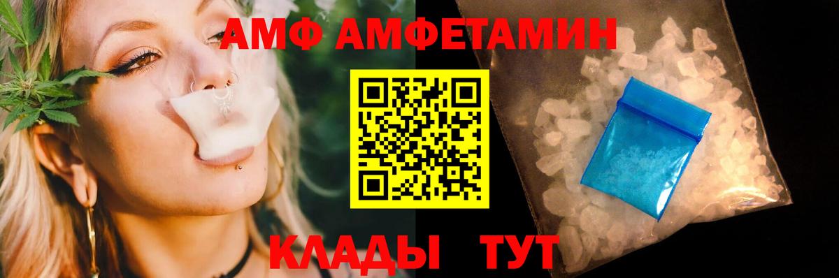 МЕТАМФЕТАМИН Methamphetamine Киров