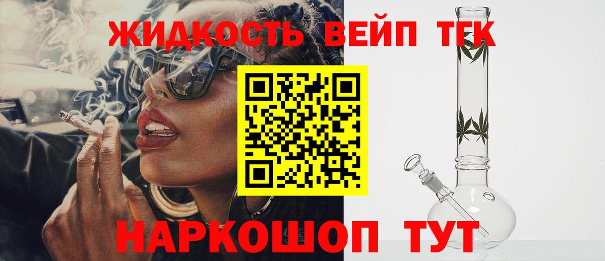 ТГК концентрат Киров