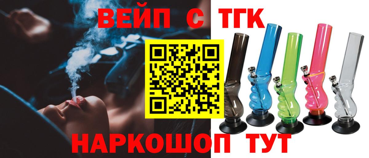 наркота  Вход с VPN  Киров  ТГК гашишное масло 
